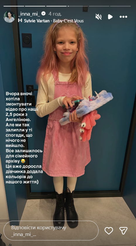 Дочь Мирошниченко отмечает 11-летие: Инна объяснила, почему этот день отличается от предыдущих - фото 925204