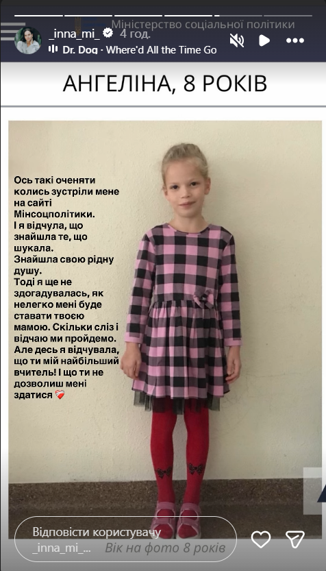 Дочь Мирошниченко отмечает 11-летие: Инна объяснила, почему этот день отличается от предыдущих - фото 925205