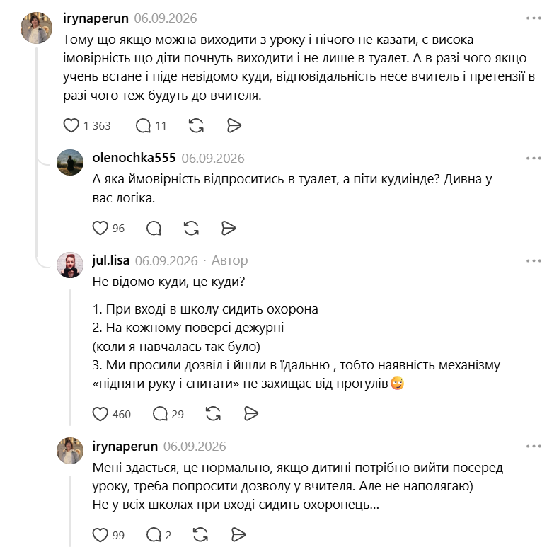 Бурхлива дискусія - фото 925321