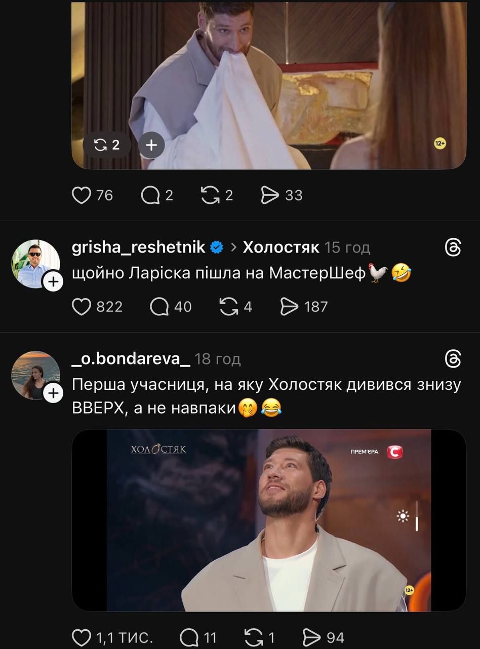 Холостяк 15 випуск 2 меми - 925878 Холостяк 15 випуск 2 меми - фото 925878