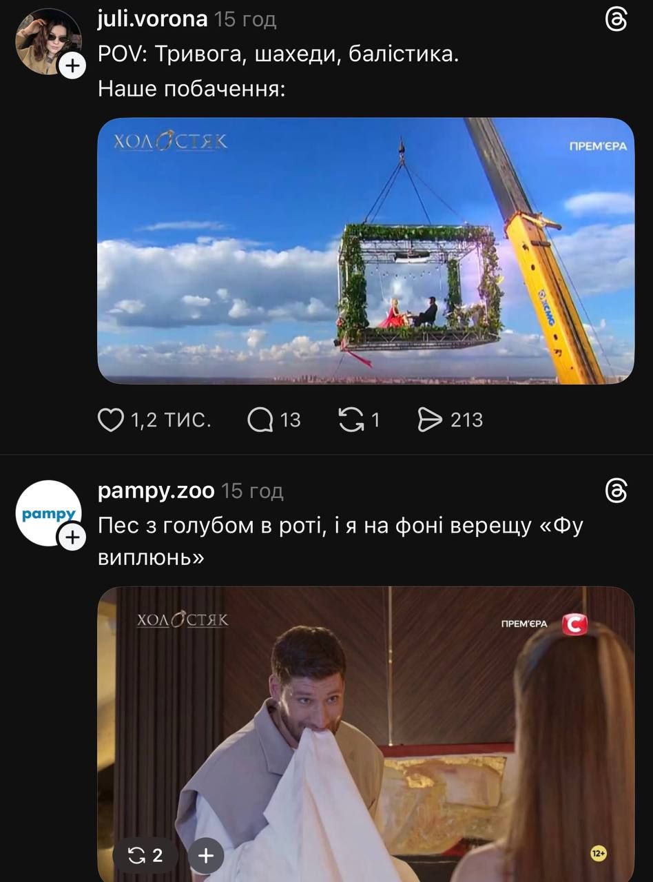 Холостяк, побачення та меми - 925879 Холостяк, побачення та меми - фото 925879