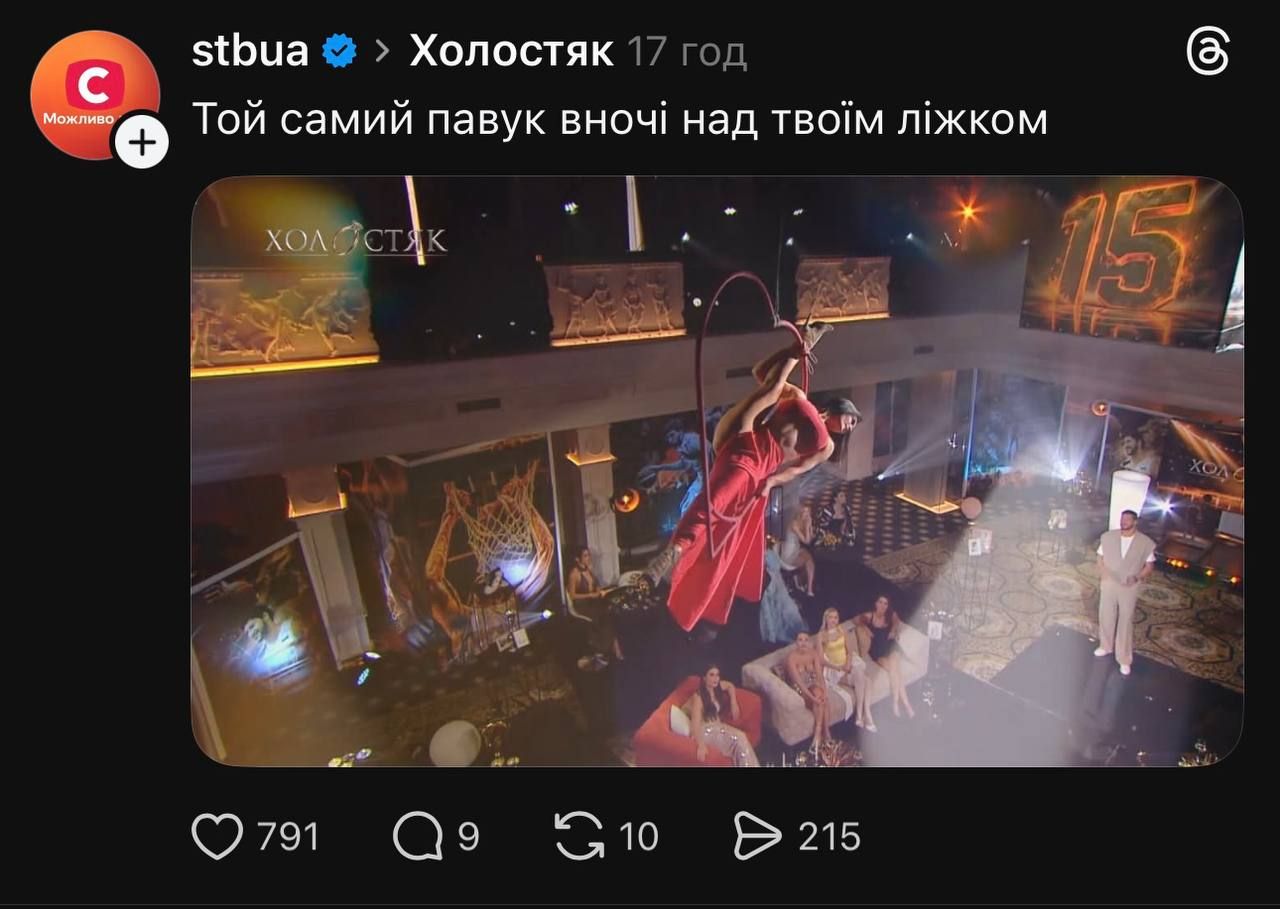 Холостяк 15 випуск 2 та смішні моменти - 925882 Холостяк 15 випуск 2 та смішні моменти - фото 925882