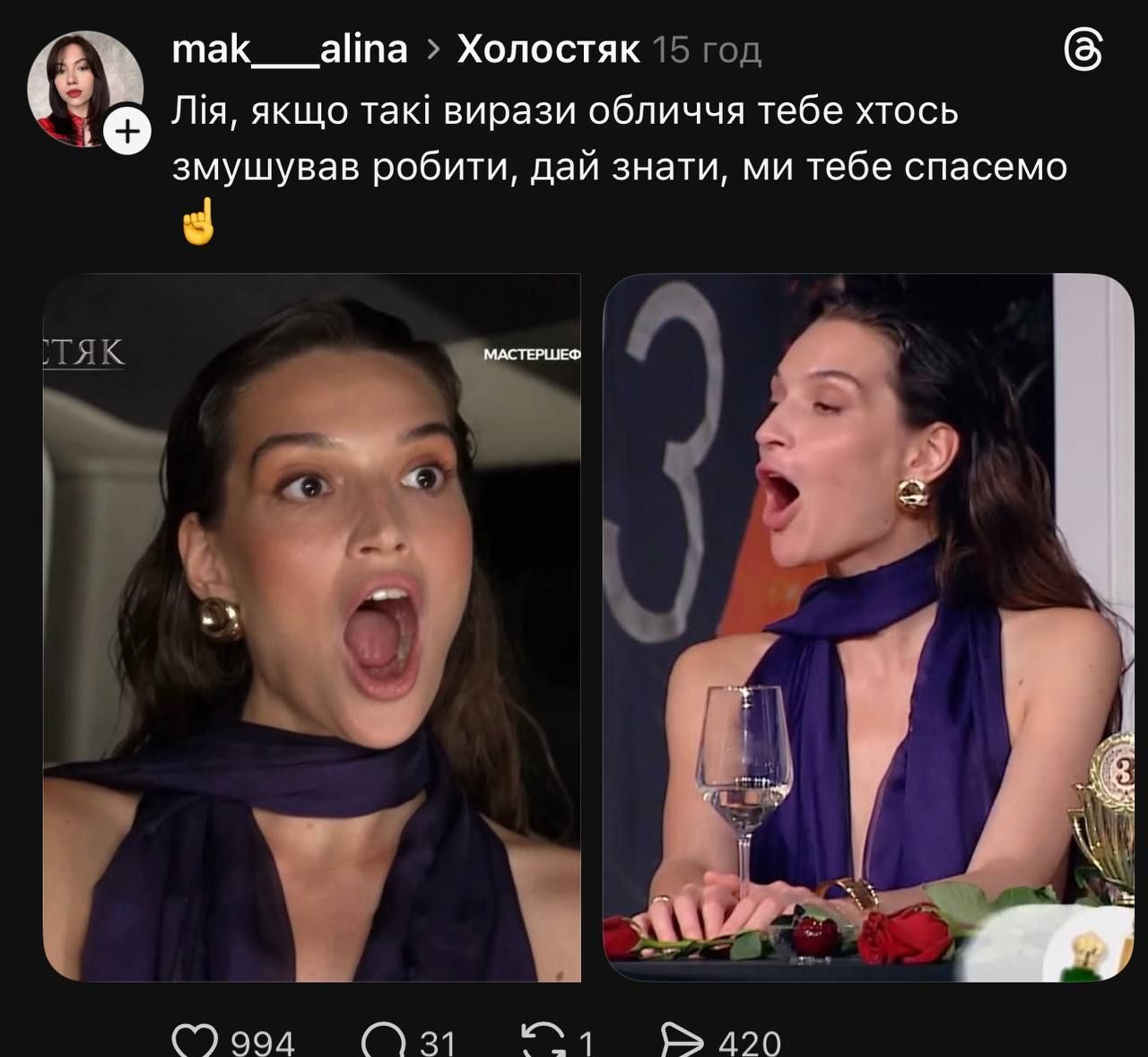 Холостяк 15 Лія Янголенко та меми - 925885 Холостяк 15 Лія Янголенко та меми - фото 925885
