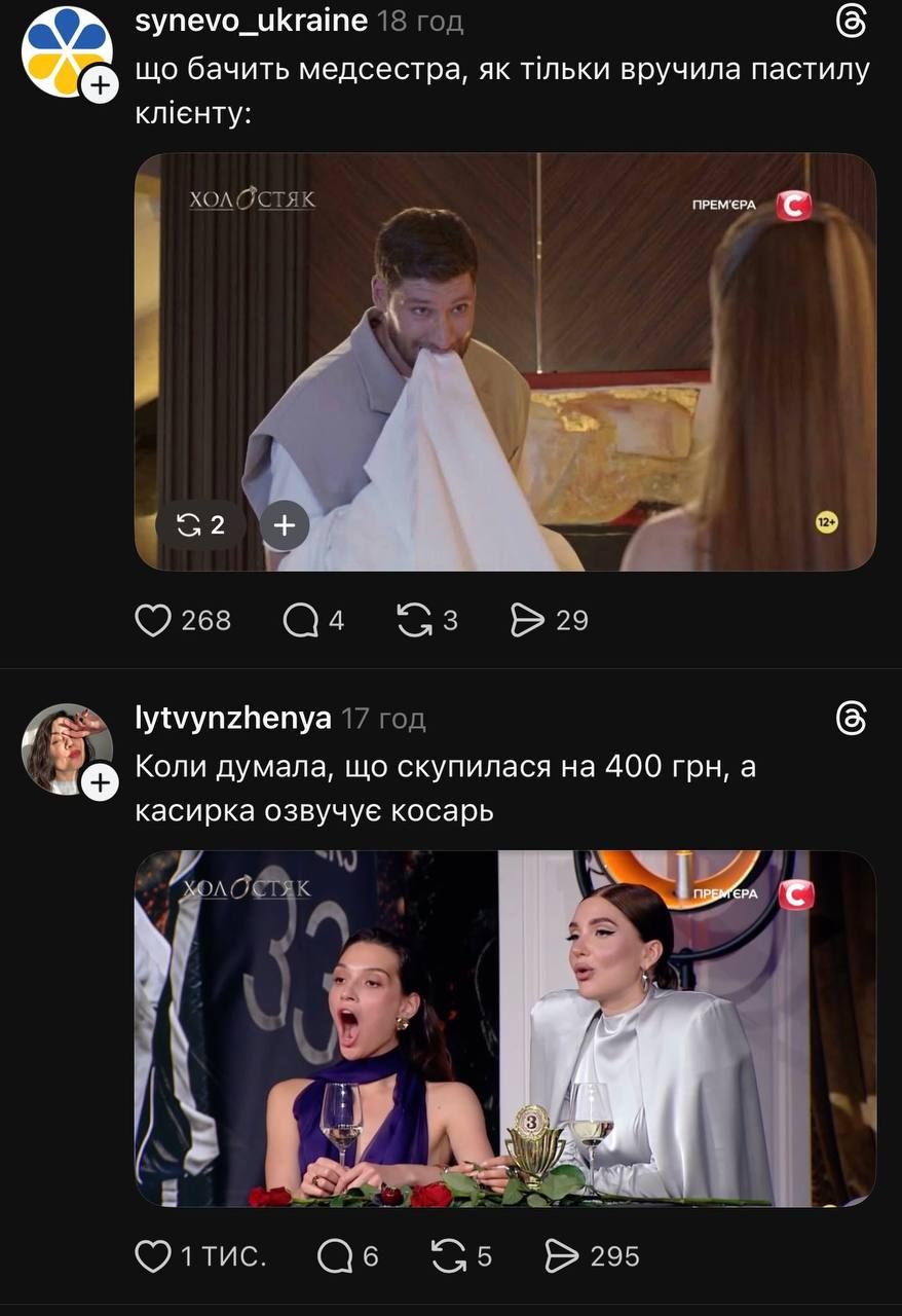 Холостяк 15 випуск 2 - смішні моменти та меми - 925887 Холостяк 15 випуск 2 - смішні моменти та меми - фото 925887