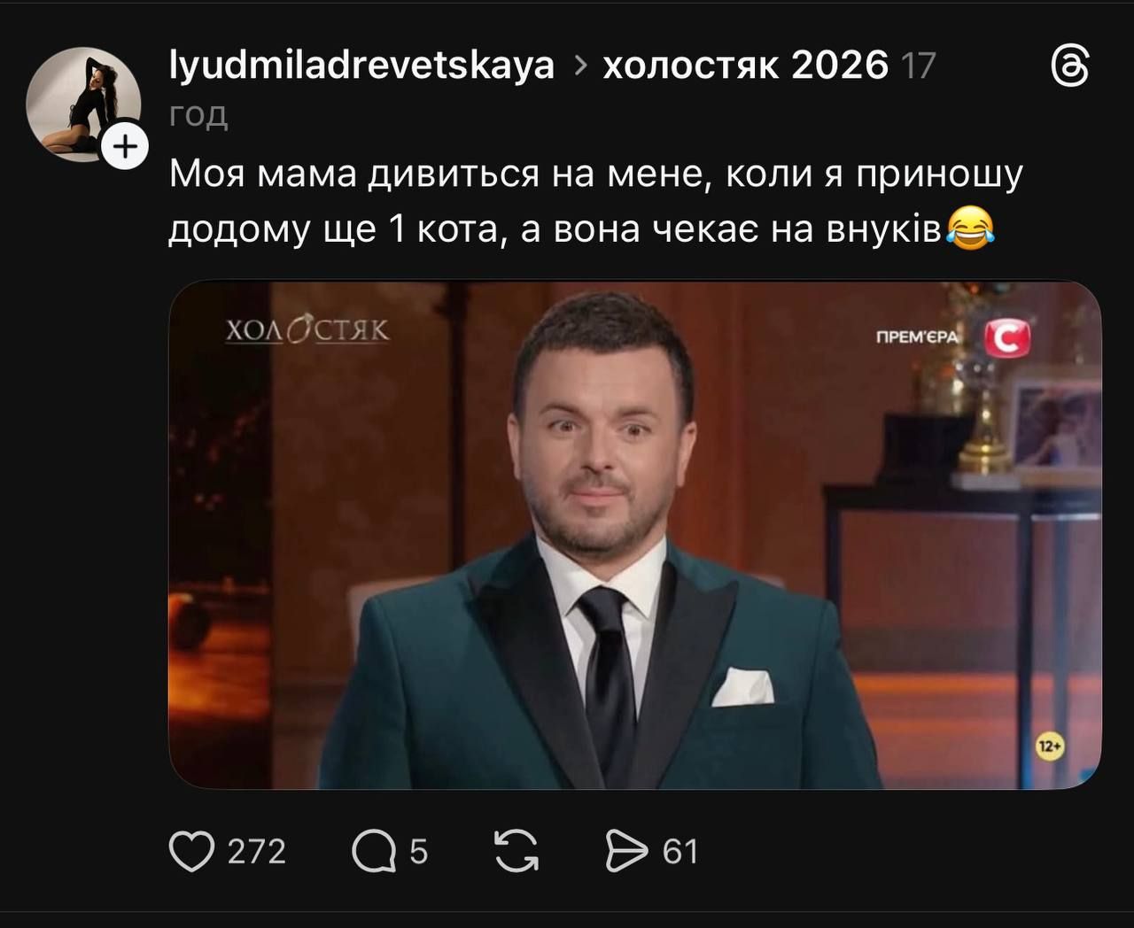 Холостяк-15 випуск 2 - Григорій Решетнік і меми - 925888 Холостяк-15 випуск 2 - Григорій Решетнік і меми - фото 925888