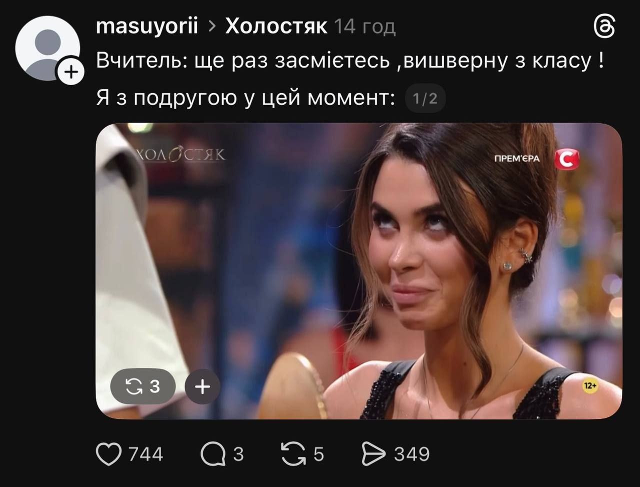 Холостяк 15 та реакція мережі - 925889 Холостяк 15 та реакція мережі - фото 925889