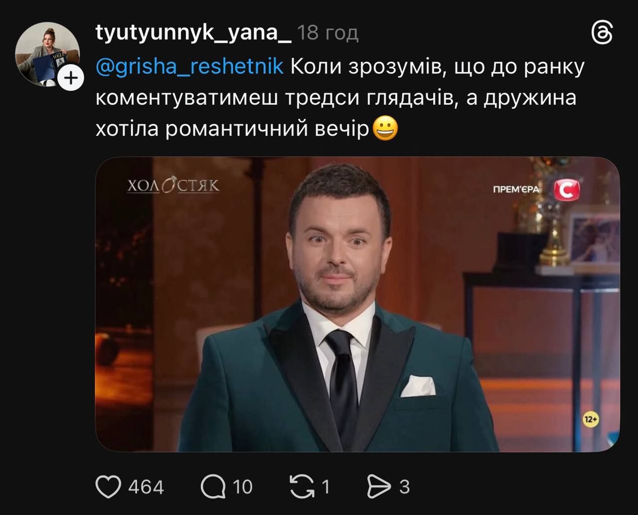 Холостяк-15 - Григорій Решетнік став мемом - 925890 Холостяк-15 - Григорій Решетнік став мемом - фото 925890