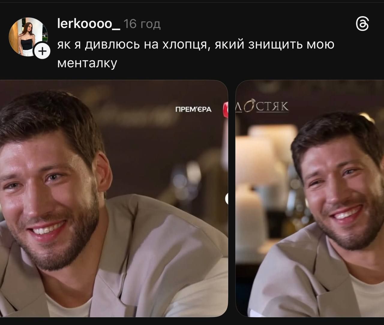 Слава Кравцов та реакція мережі на Холостяка - 925893 Слава Кравцов та реакція мережі на Холостяка - фото 925893