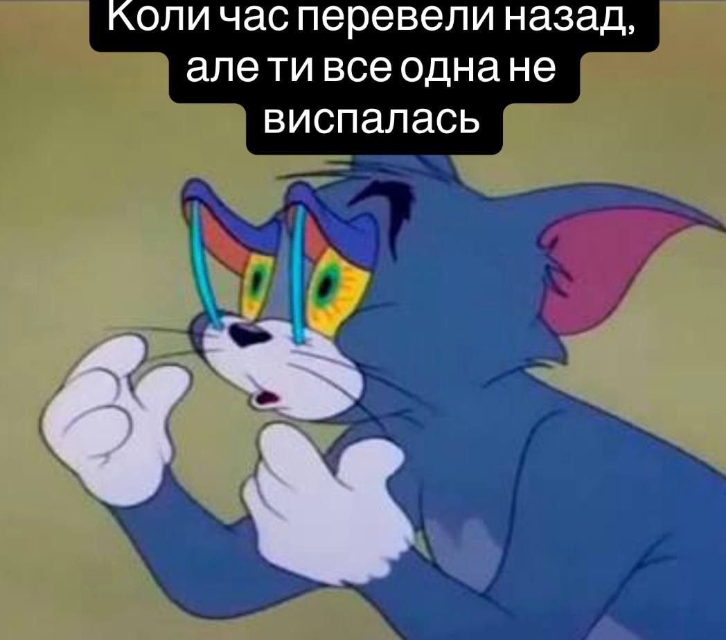 Перехід на зимовий час та приколи - фото 926017