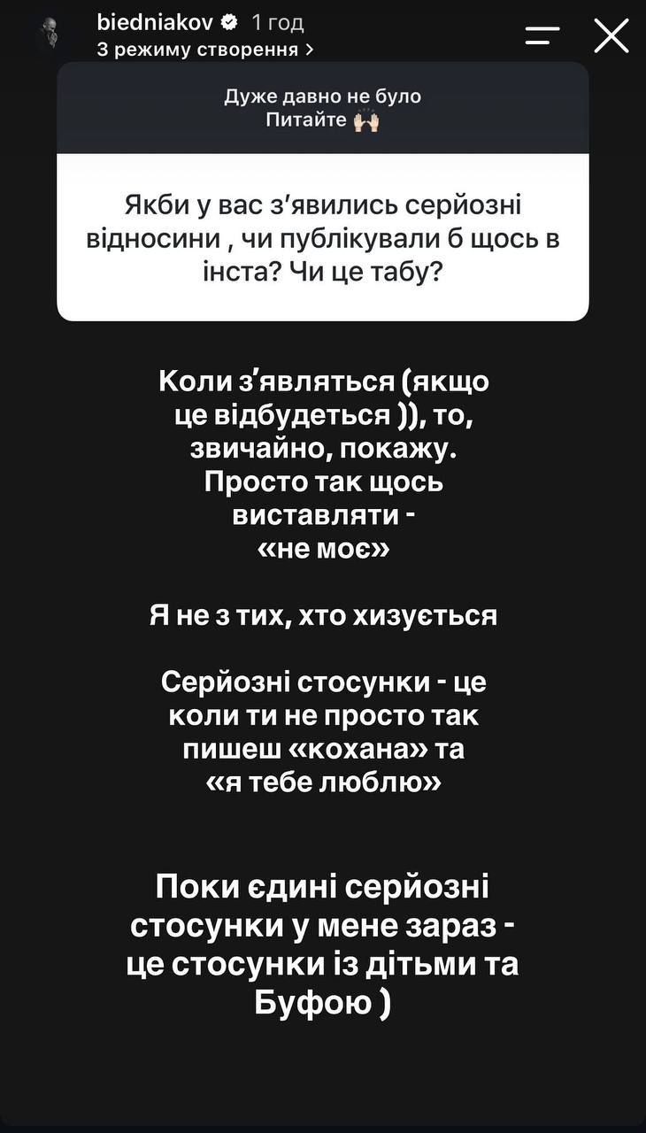Андрій Бєдняков зізнався, чи є в нього нове кохання - 926800 Андрій Бєдняков зізнався, чи є в нього нове кохання - фото 926800