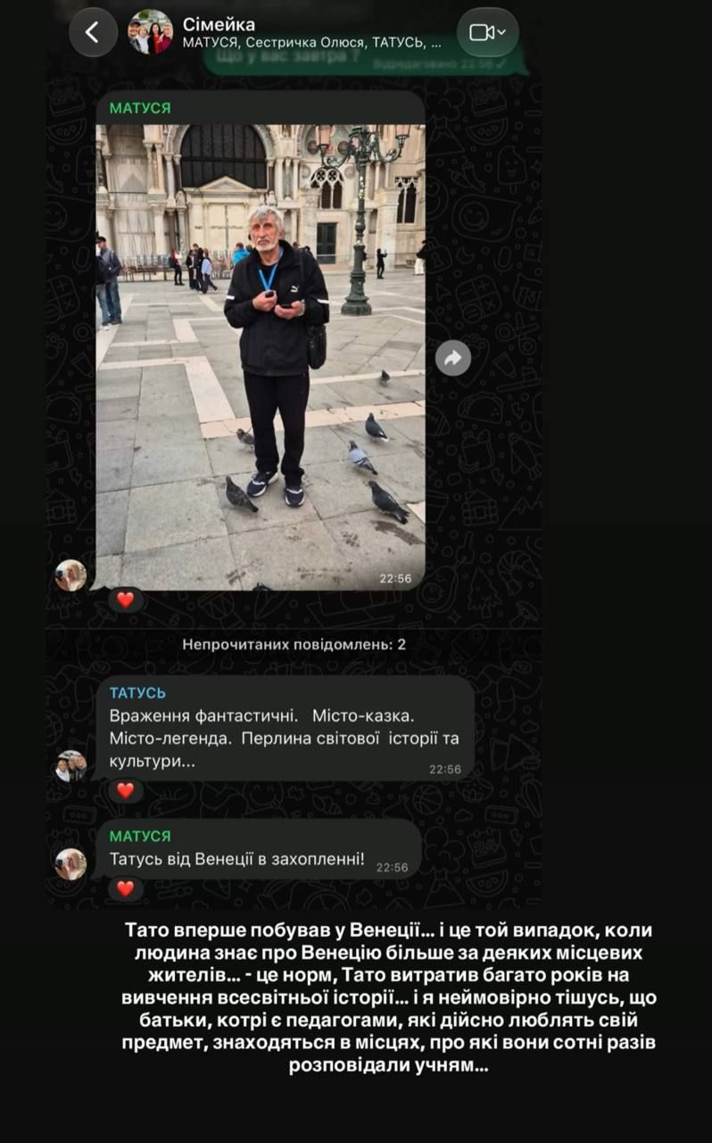 Батько Тараса в захопленні від Венеції - фото 926841