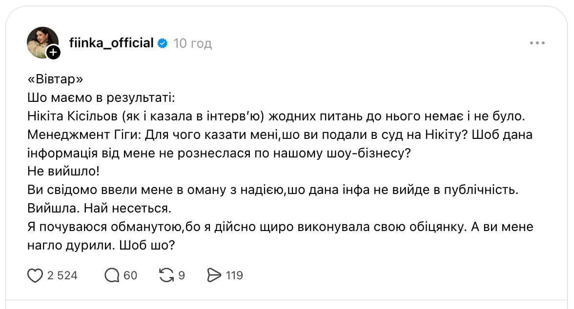 Допис артистки в Threads  - фото 926904