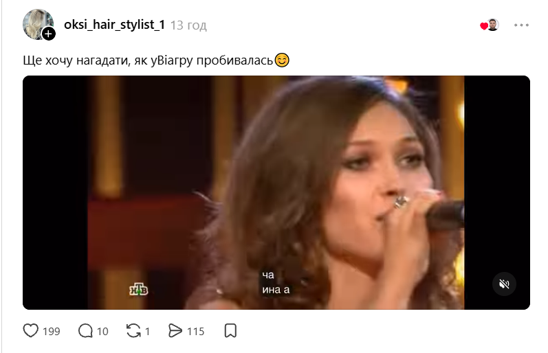 Елена Светлицкая хотела петь в 'ВИА Гры': в сети всплыло видео 2013 года - фото 926988