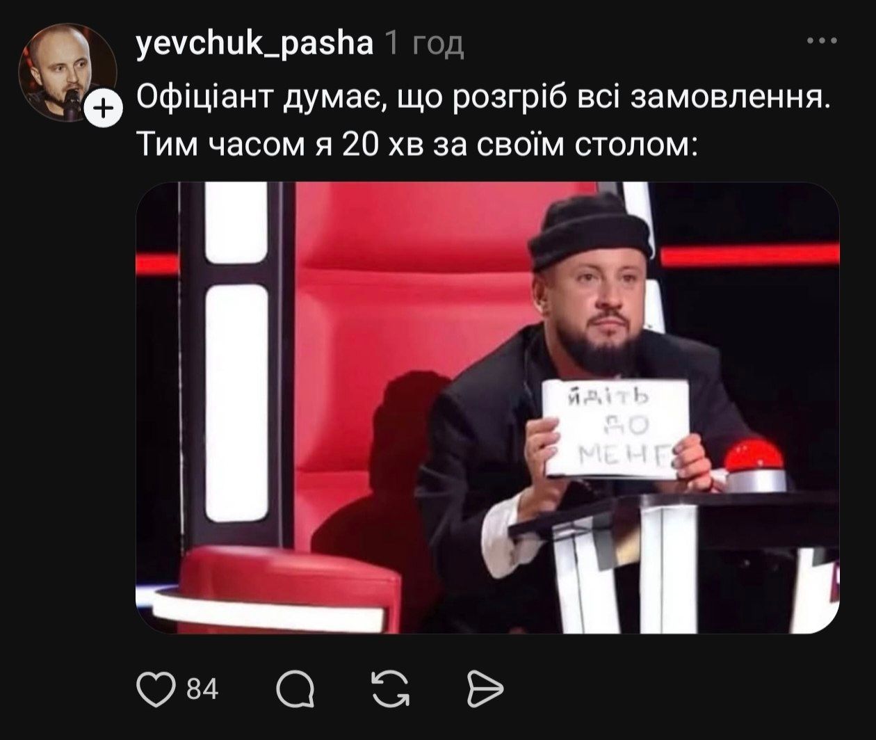 Дмитро Монатік з табличкою на 'Голосі країни' став мемом - 927019 Дмитро Монатік з табличкою на 'Голосі країни' став мемом - фото 927019