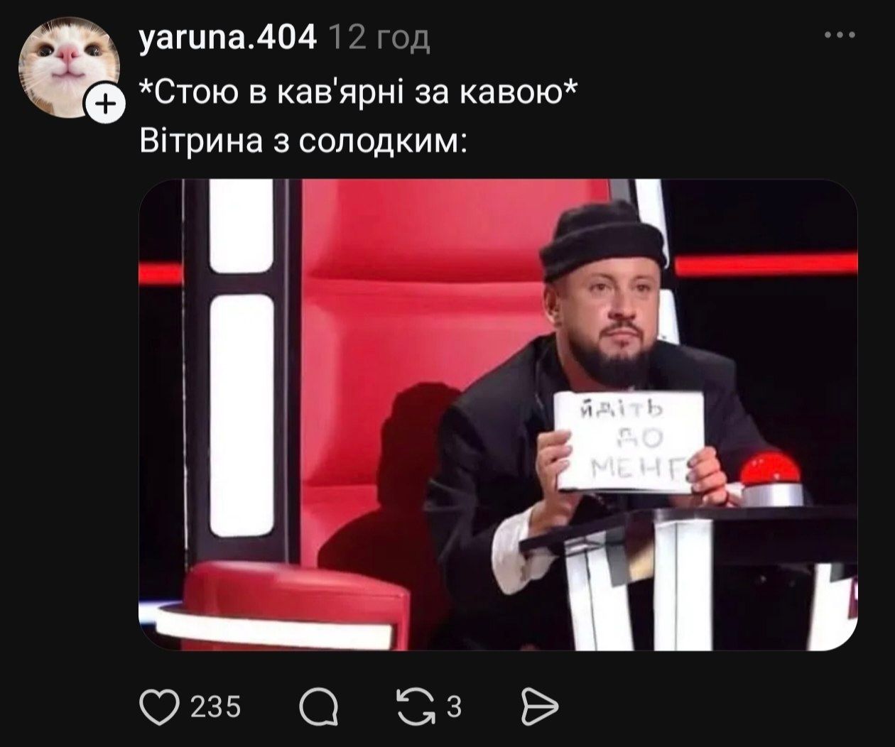 Дмитро Монатік з табличкою на 'Голосі країни' став мемом - 927023 Дмитро Монатік з табличкою на 'Голосі країни' став мемом - фото 927023