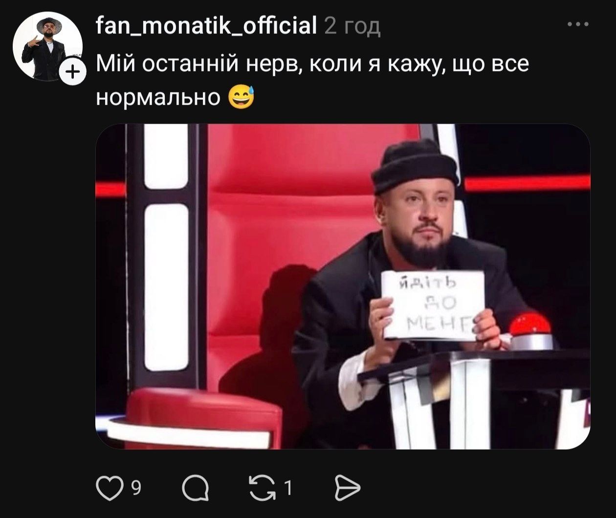 Дмитро Монатік з табличкою на 'Голосі країни' став мемом - 927025 Дмитро Монатік з табличкою на 'Голосі країни' став мемом - фото 927025
