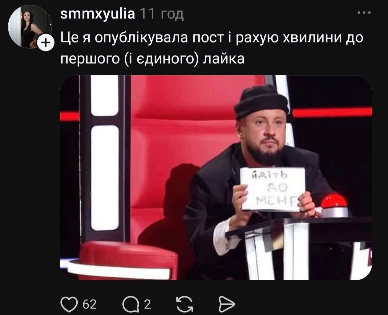 Дмитро Монатік з табличкою на 'Голосі країни' став мемом - 927027 Дмитро Монатік з табличкою на 'Голосі країни' став мемом - фото 927027