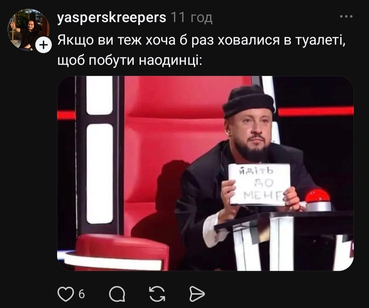 Дмитро Монатік з табличкою на 'Голосі країни' став мемом - 927030 Дмитро Монатік з табличкою на 'Голосі країни' став мемом - фото 927030