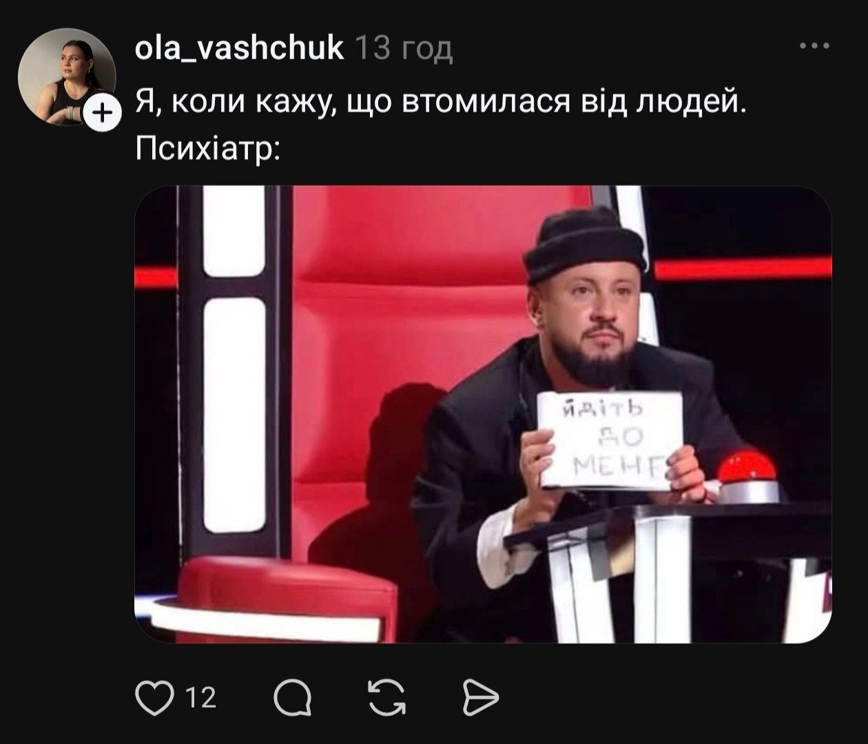 Дмитро Монатік з табличкою на 'Голосі країни' став мемом - 927031 Дмитро Монатік з табличкою на 'Голосі країни' став мемом - фото 927031