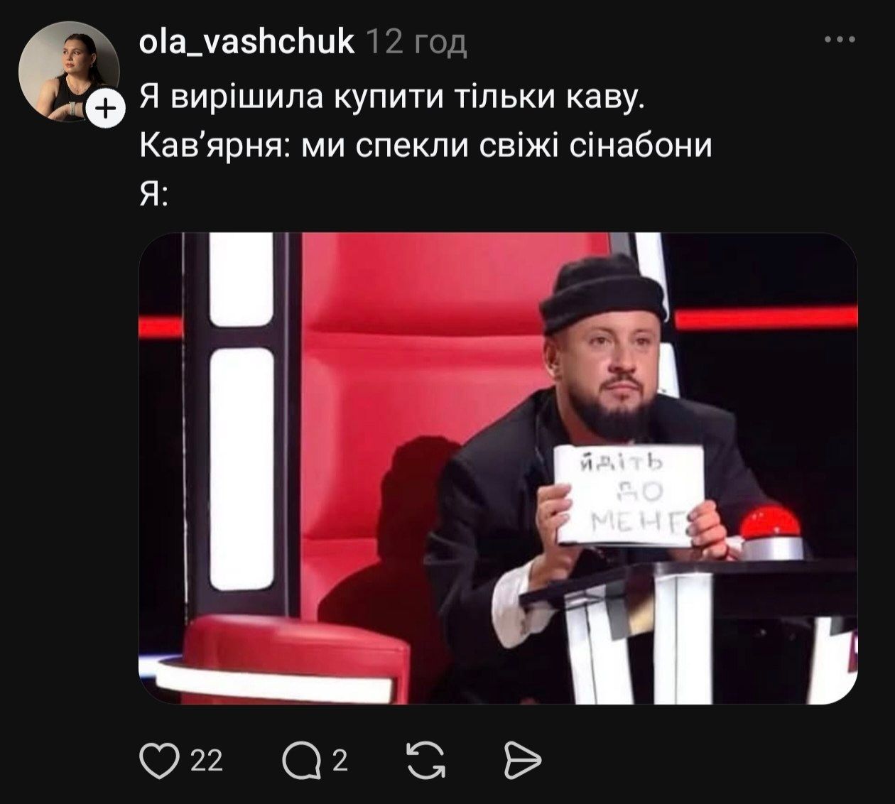 Дмитро Монатік з табличкою на 'Голосі країни' став мемом - 927032 Дмитро Монатік з табличкою на 'Голосі країни' став мемом - фото 927032