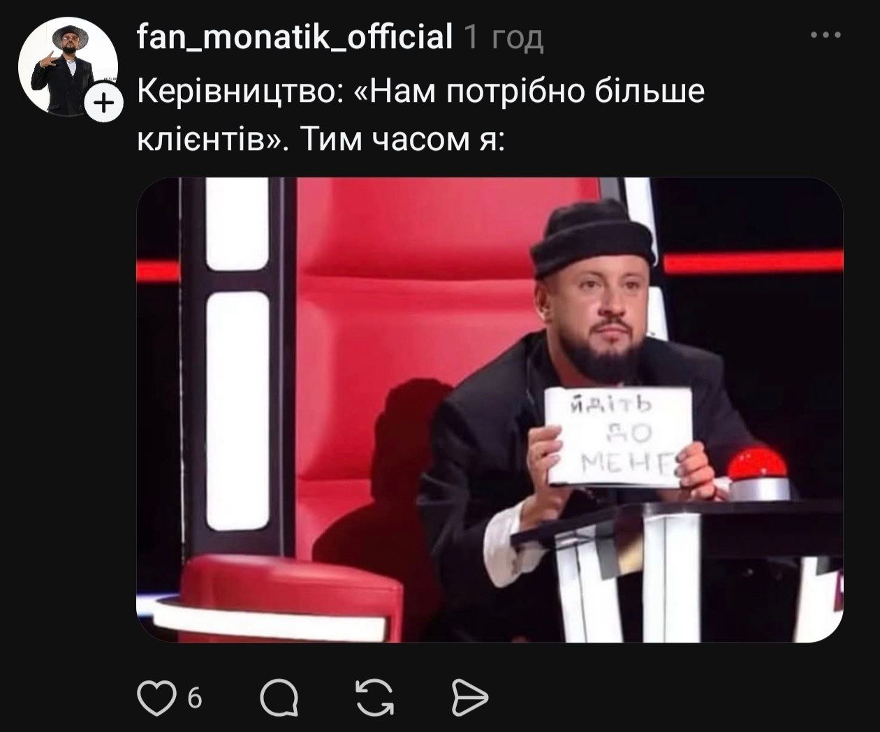 Дмитро Монатік з табличкою на 'Голосі країни' став мемом - 927033 Дмитро Монатік з табличкою на 'Голосі країни' став мемом - фото 927033