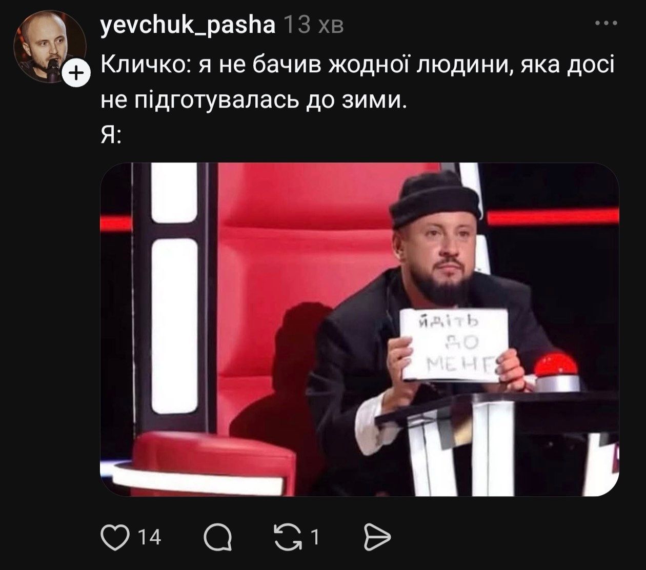 Дмитро Монатік з табличкою на 'Голосі країни' став мемом - 927034 Дмитро Монатік з табличкою на 'Голосі країни' став мемом - фото 927034