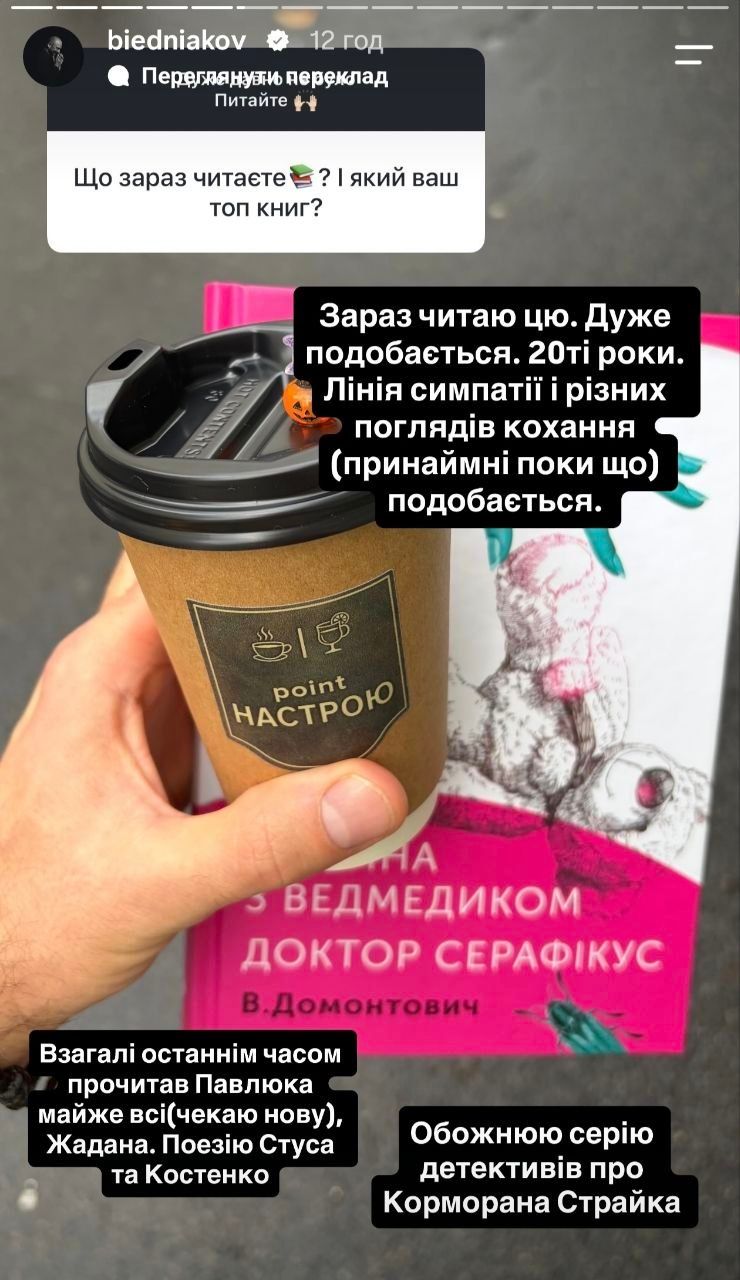 Андрій Бєдняков назвав книги, які варто прочитати – що потрапило до списку ведучого - 927069 Андрій Бєдняков назвав книги, які варто прочитати – що потрапило до списку ведучого - фото 927069