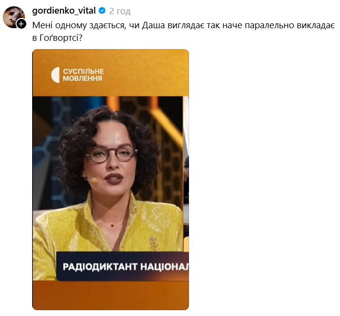 Меми про Радіодиктант-2026 – українці жартують про розділові знаки та Дашу Астаф'єву - фото 927258
