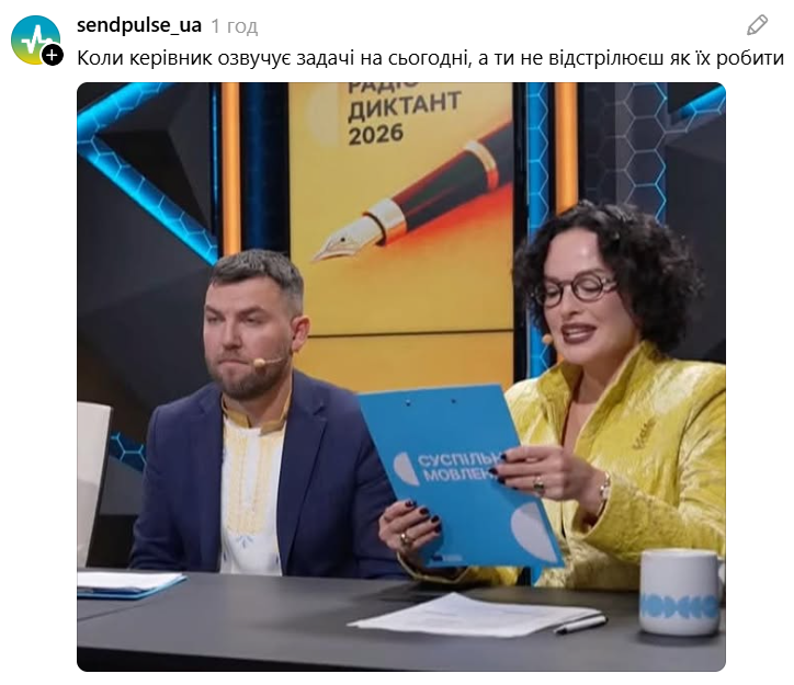 Меми про Радіодиктант-2026 – українці жартують про розділові знаки та Дашу Астаф'єву - фото 927261