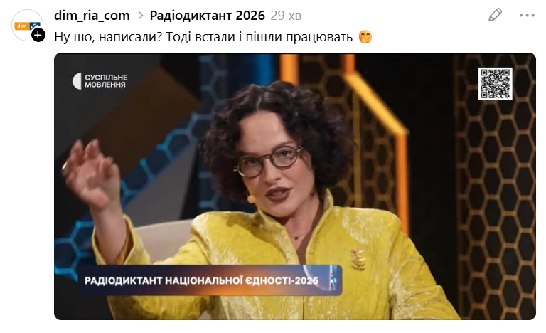 Меми про Радіодиктант-2026 – українці жартують про розділові знаки та Дашу Астаф'єву - фото 927264