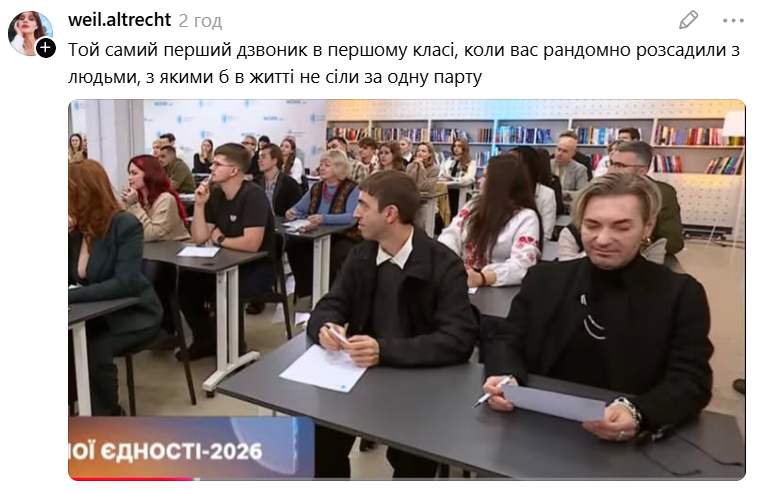 Меми про Радіодиктант-2026 – українці жартують про розділові знаки та Дашу Астаф'єву - фото 927269