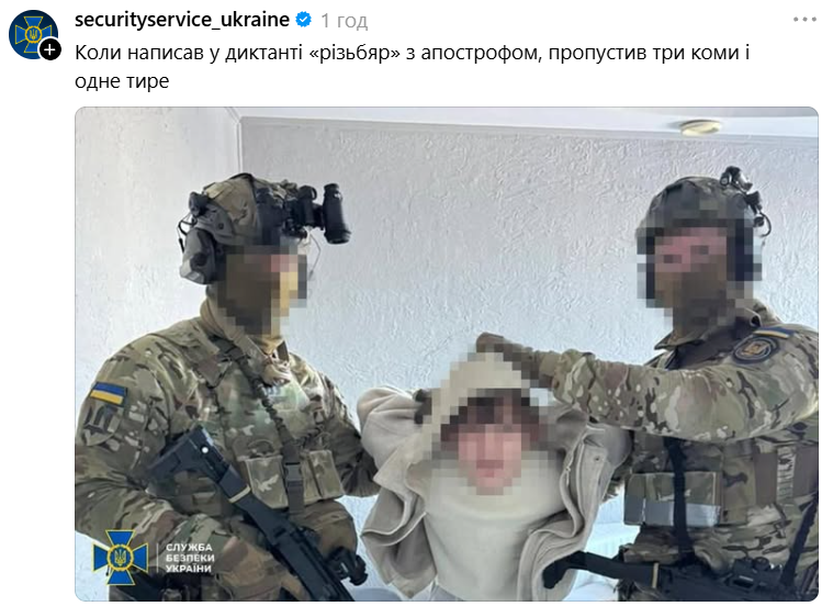 Меми про Радіодиктант-2026 – українці жартують про розділові знаки та Дашу Астаф'єву - фото 927276