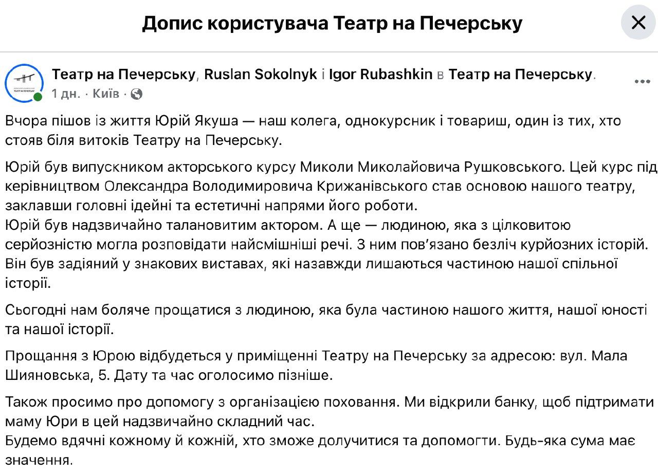 Умер актер сериала 'Слуга народа' Юрий Якуша – коллеги поделились трогательными воспоминаниями - фото 927340