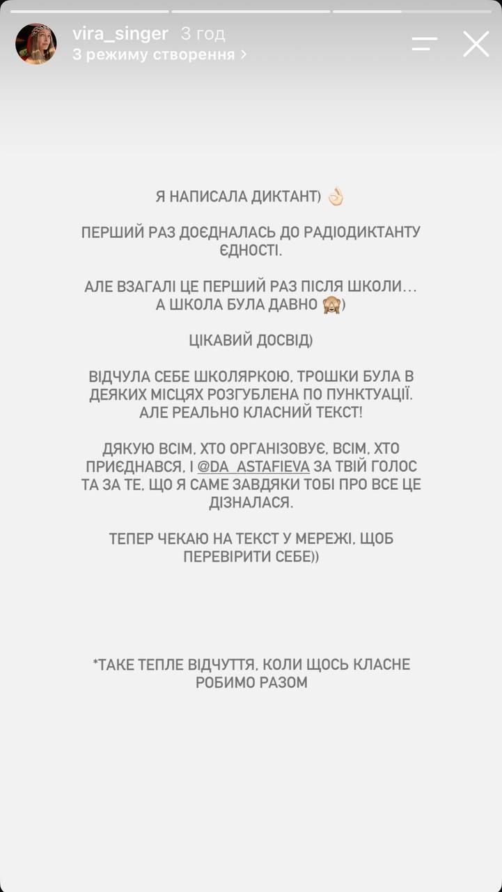 Брежнева и Люленов впервые, Трегубова – с военными: как звезды писали радиодиктант - 927381 Брежнева и Люленов впервые, Трегубова – с военными: как звезды писали радиодиктант - фото 927381