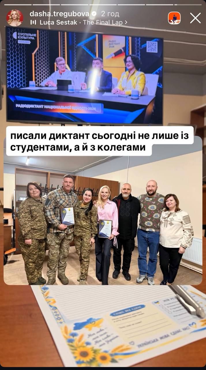 Брежнева и Люленов впервые, Трегубова – с военными: как звезды писали радиодиктант - 927385 Брежнева и Люленов впервые, Трегубова – с военными: как звезды писали радиодиктант - фото 927385