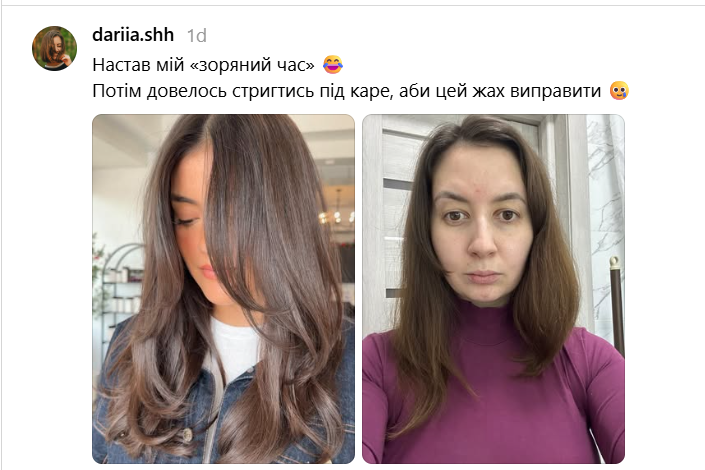 Це точно не те, про що вони просили: дівчата показали найепічніші фейли у перукарнях - фото 927569