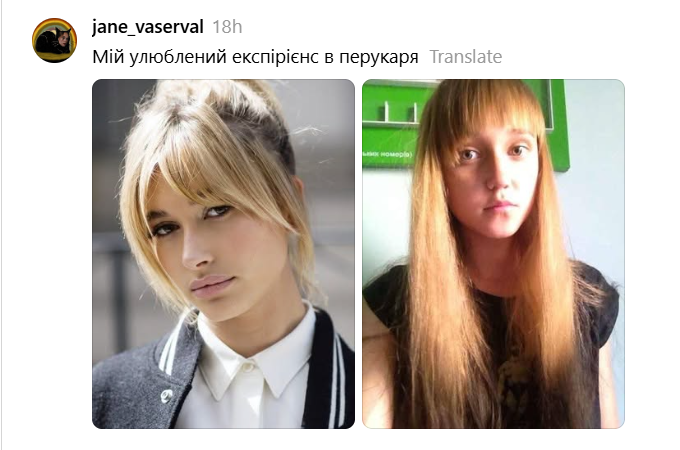 Це точно не те, про що вони просили: дівчата показали найепічніші фейли у перукарнях - фото 927570