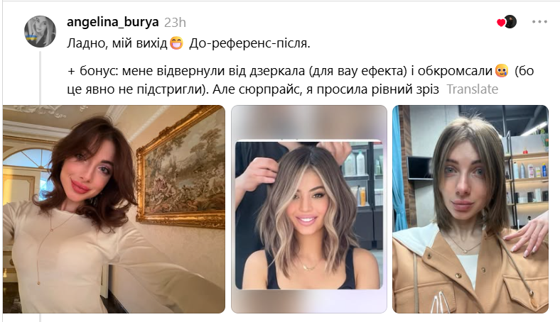 Це точно не те, про що вони просили: дівчата показали найепічніші фейли у перукарнях - фото 927571