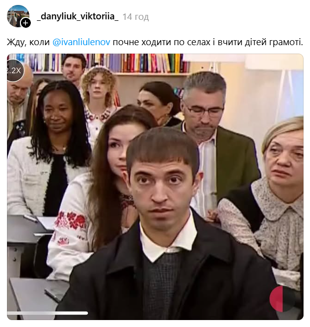 Іван Люленов з чубчиком на Радіодиктанті-2026 – новий мем, що розриває Threads - фото 927635