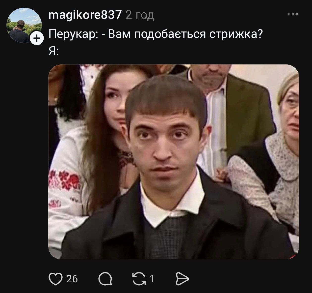 Іван Люленов з чубчиком на Радіодиктанті-2026 – новий мем, що розриває Threads - фото 927638