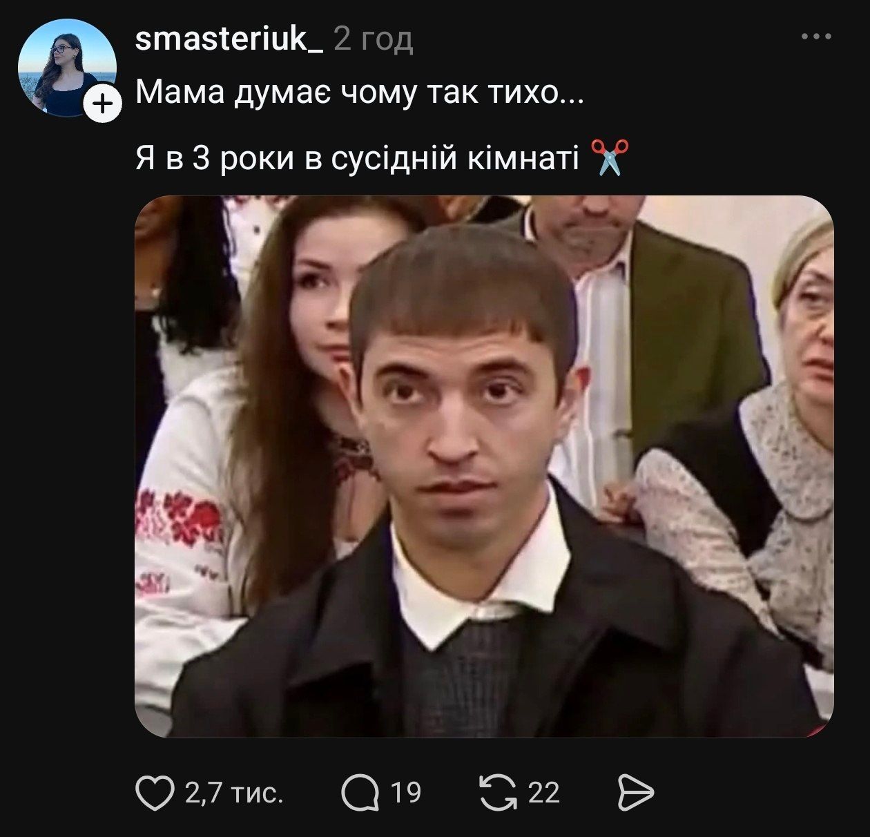 Іван Люленов з чубчиком на Радіодиктанті-2026 – новий мем, що розриває Threads - фото 927639