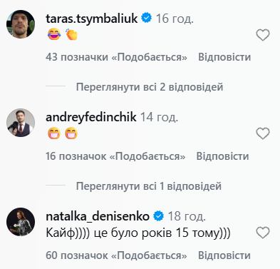 Андрій Федінчик і Тарас Цимбалюк відреагували на архівне відео з Денисенко і Світлицькою - фото 927680