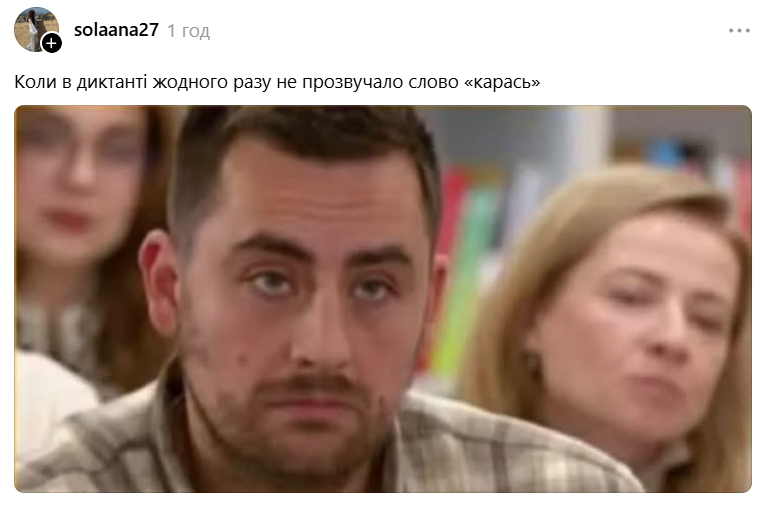 Незворушний Фіма Константиновський на Радіодиктанті-2026 став зіркою мемів - фото 927718
