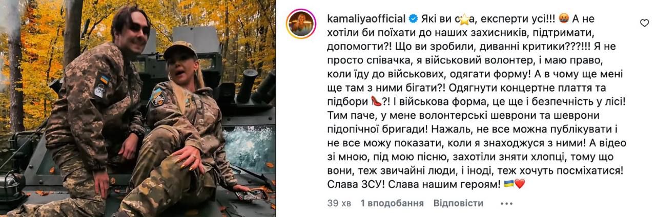 Камалія відповіла на хейт - 927786 Камалія відповіла на хейт - фото 927786