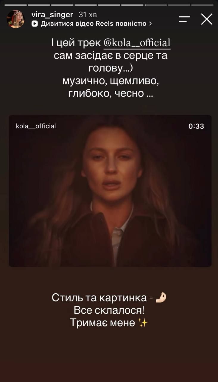Яку музику слухає Віра Брежнєва цього тижня. - 927874 Яку музику слухає Віра Брежнєва цього тижня. - фото 927874