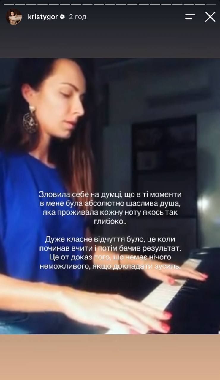 Христина Горняк грає на фортепіано - 927915 Христина Горняк грає на фортепіано - фото 927915