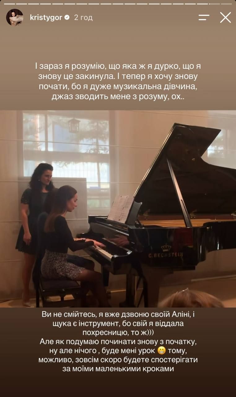 Христина Горняк грає на фортепіано - 927917 Христина Горняк грає на фортепіано - фото 927917