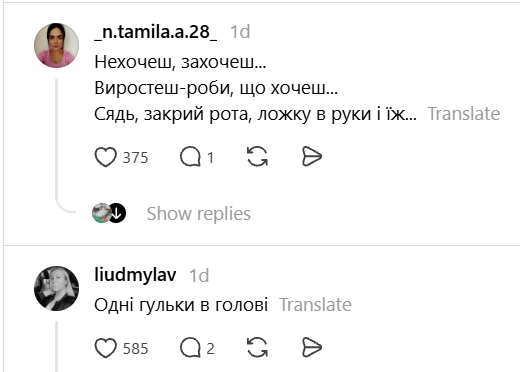'Індик теж думав і в суп попав': легендарні фрази батьків, які ми запам'ятали на усе життя - 928055 'Індик теж думав і в суп попав': легендарні фрази батьків, які ми запам'ятали на усе життя - фото 928055