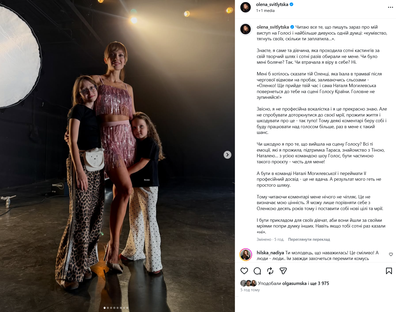 Олена Світлицька відреагувала на хейт - 928332 Олена Світлицька відреагувала на хейт - фото 928332