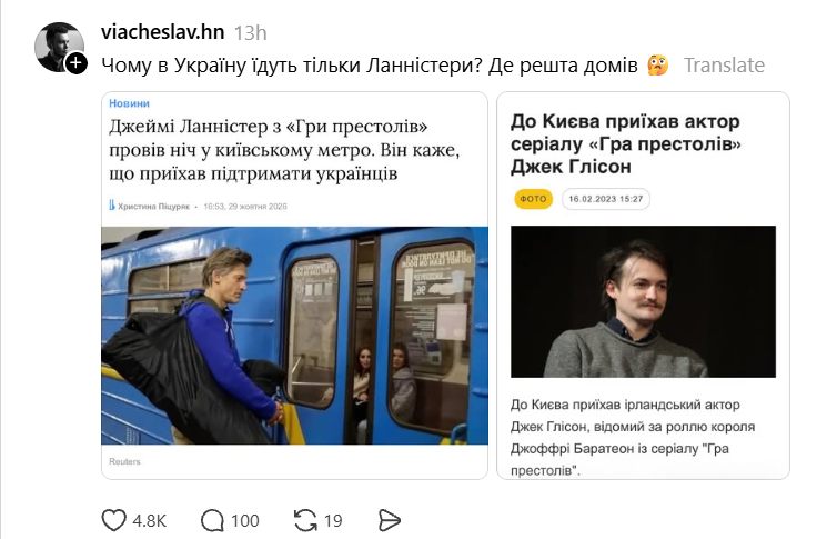 Джейме Ланністер у київському метро - фото 928402